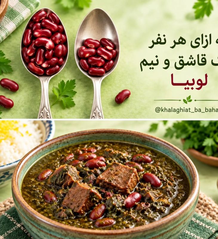 راهنمای میزان دقیق حبوبات در غذاهای مختلف به ازای هر نفر