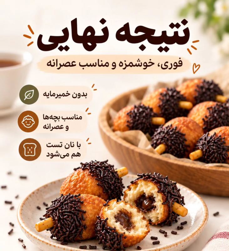 طرز تهیه پیراشکی با نان تست؛ عصرونه فوری، خوشمزه و بدون خمیرمایه