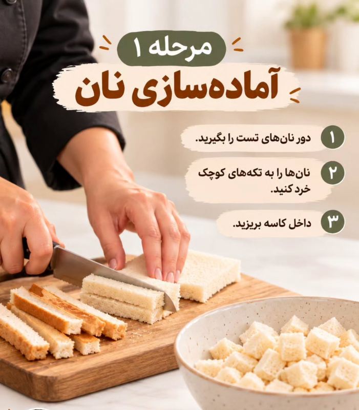 طرز تهیه پیراشکی با نان تست؛ عصرونه فوری، خوشمزه و بدون خمیرمایه