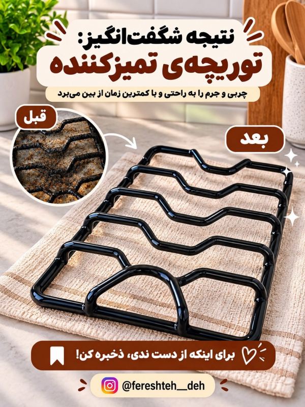 ترفند آسان تمیز کردن چدن های گاز از چربی ها (با ۳ ماده خانگی ساده)