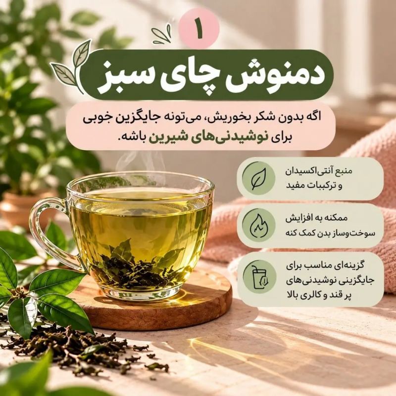 ۳ مدل نوشیدنی که چربی شکمی رو آب میکنه