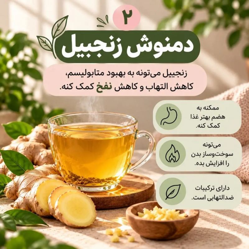 ۳ مدل نوشیدنی که چربی شکمی رو آب میکنه