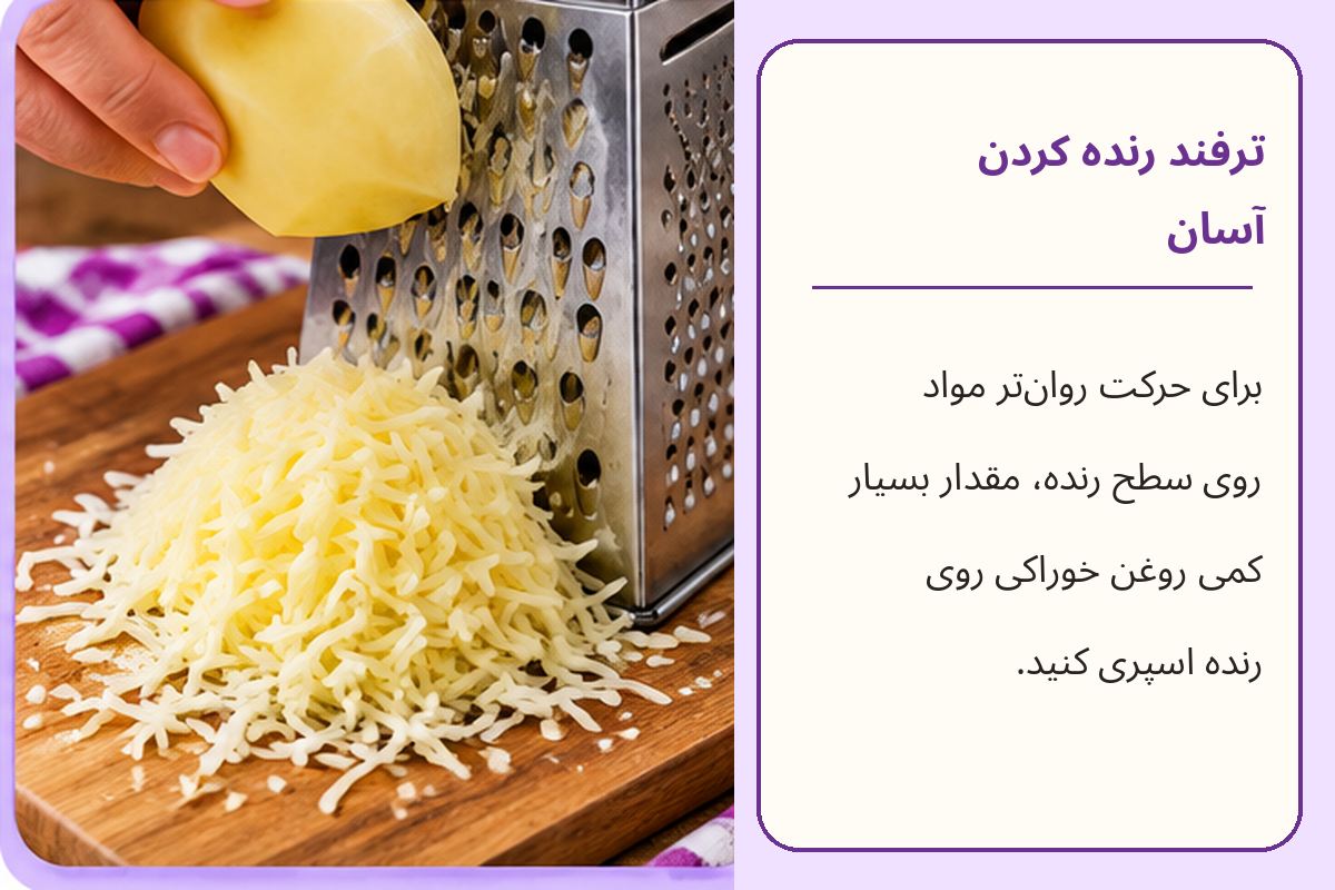 ۴ ترفند آشپزی که شاید تا امروز نمی دانستید