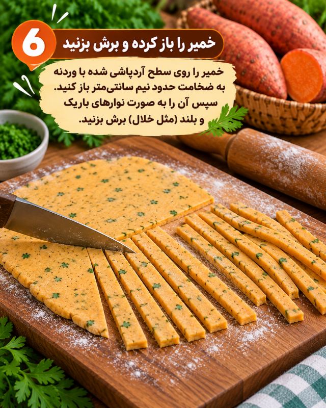 طرز تهیه استیک سیب زمینی یک دستور متفاوت و خوشمزه با سیب زمینی