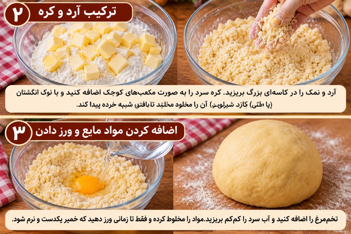 طرز تهیه خمیر امپانادا با آرد و کره؛ ترد و خوشمزه مثل پیراشکی های بازاری