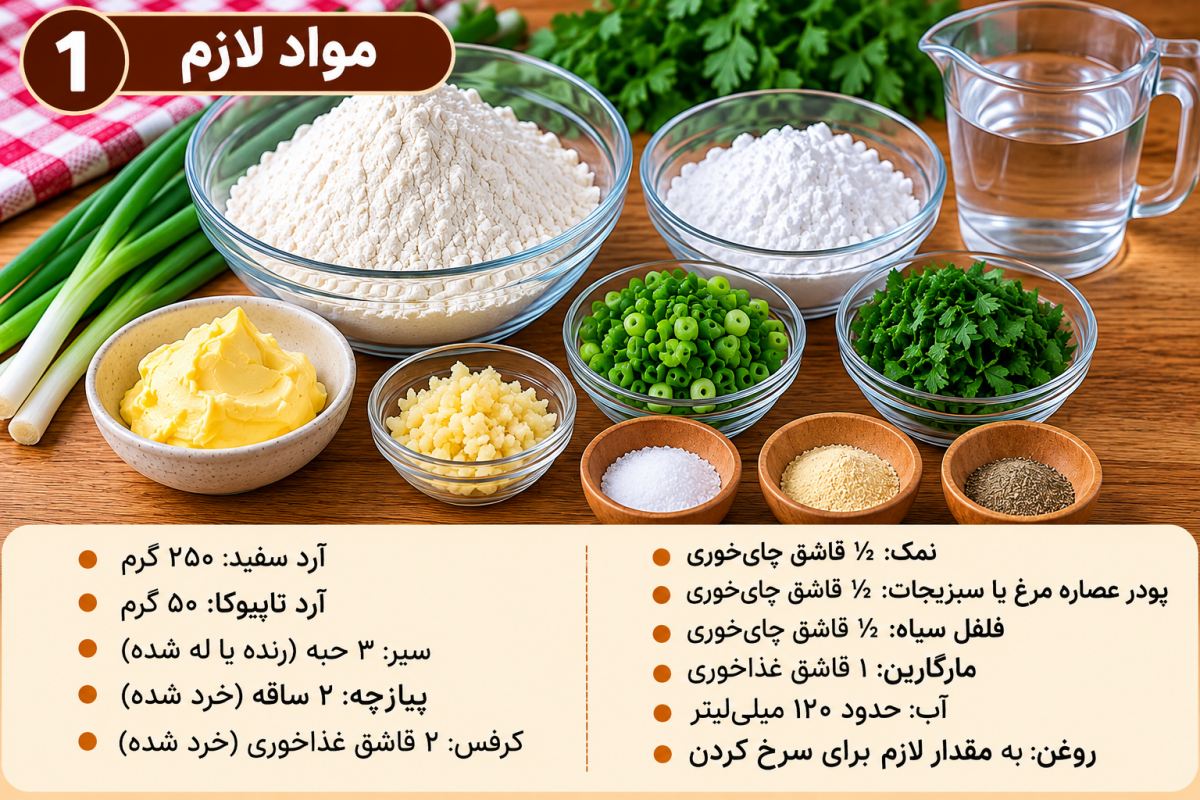 طرز تهیه چیپس پیراشکی سیر و سبزیجات؛ ترد و خوشمزه با روشی ساده