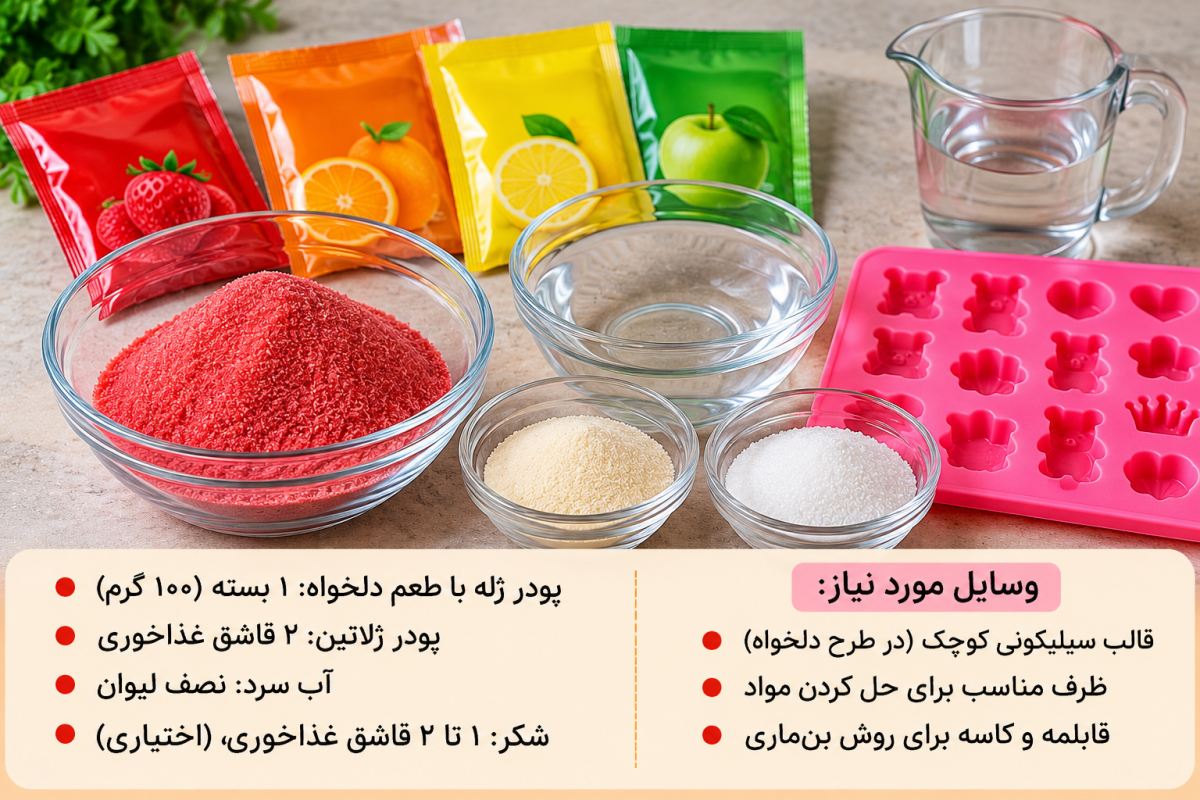 طرز تهیه پاستیل خانگی با پودر ژله؛ ساده، خوشمزه و رنگارنگ