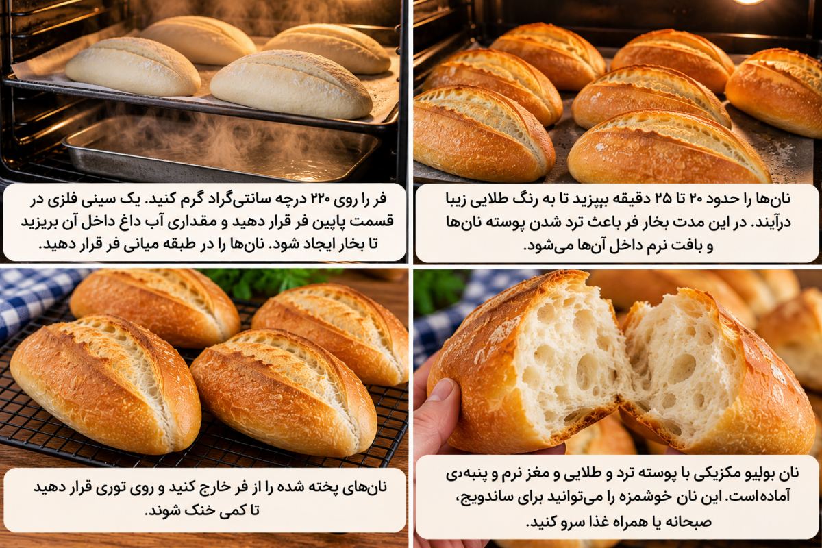 طرز تهیه نان ساندویچی مکزیکی؛ خوش عطر، نرم و خوشمزه