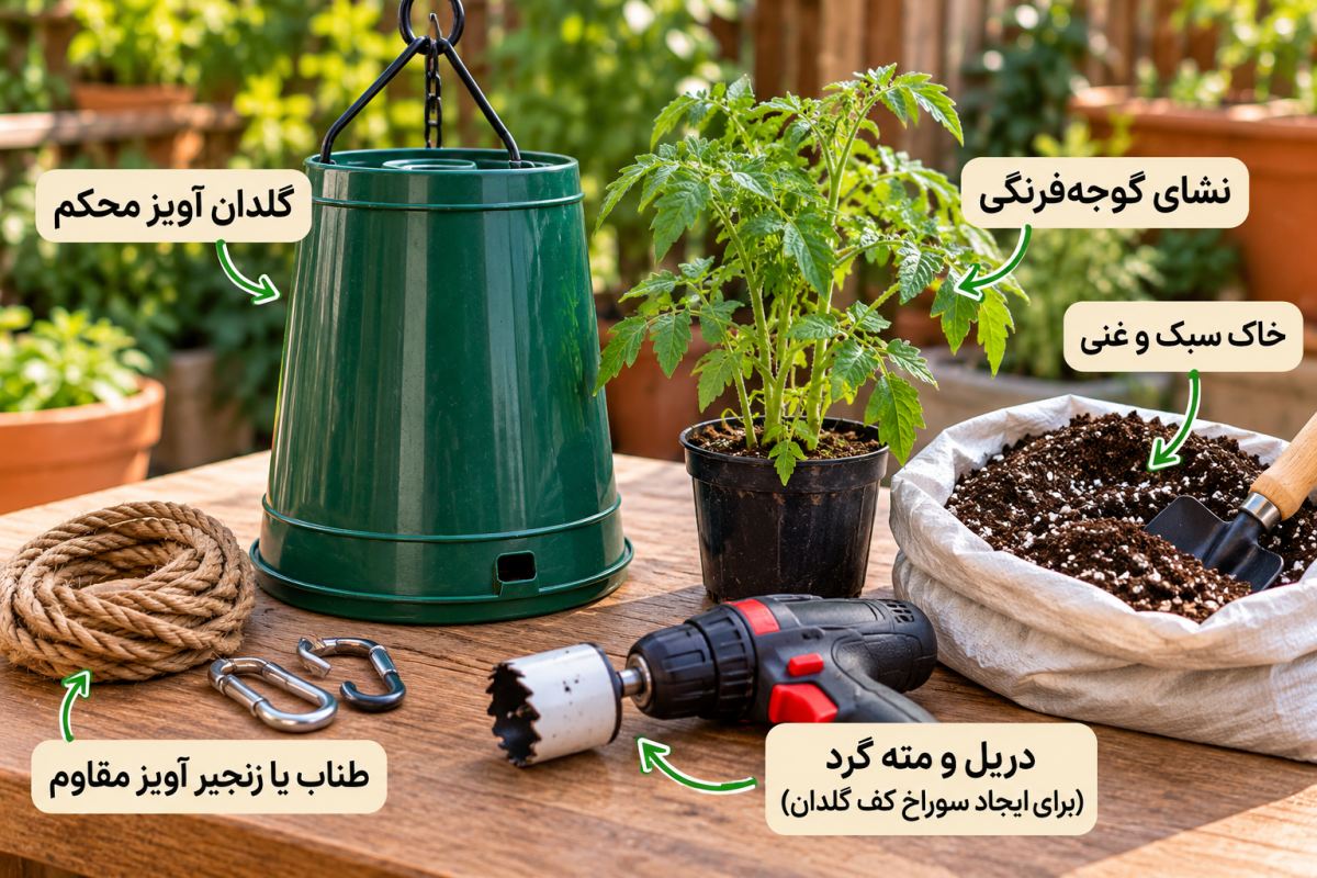 آموزش کاشت وارونه گوجه فرنگی؛ ایده ای جذاب برای خانه های آپارتمانی