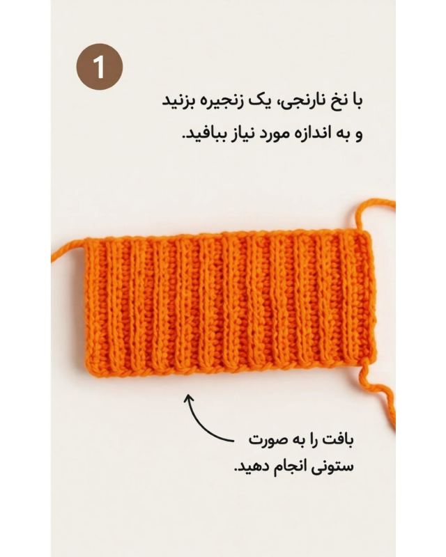 آموزش بافت کدو با کاموا؛ یک دکوری پاییزی ساده و بسیار آسان