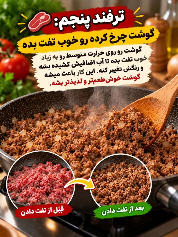 ۱۳ ترفند طلایی برای ماکارونی خوش رنگ و خوشمزه مثل رستوران