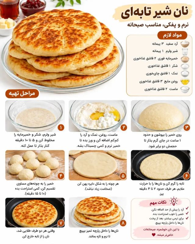 طرز تهیه ۵ مدل نان تابه ای نرم و پف دار؛ بدون فر و مناسب صبحانه و عصرانه