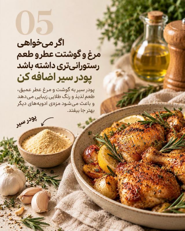 ۶ ترفند ادویه زدن به غذا که طعمش رو متفاوت می کنه!