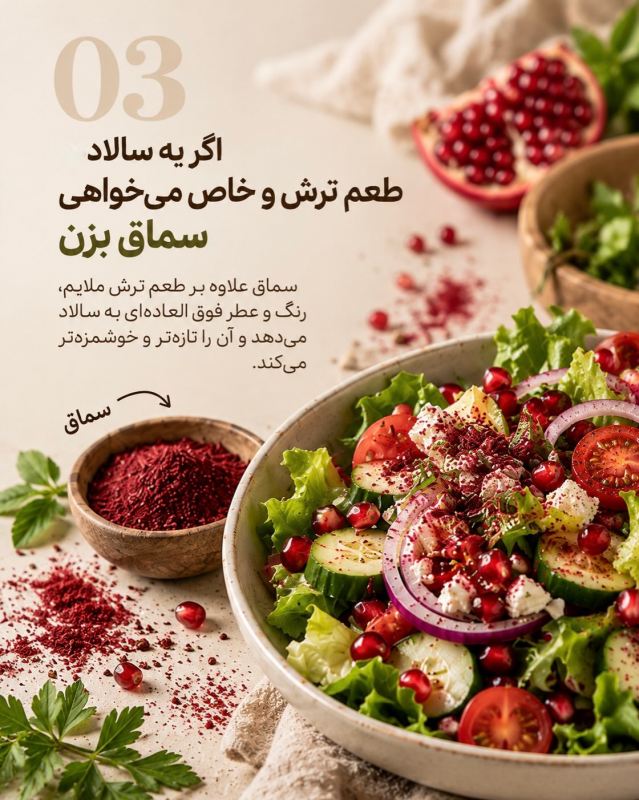 ۶ ترفند ادویه زدن به غذا که طعمش رو متفاوت می کنه!