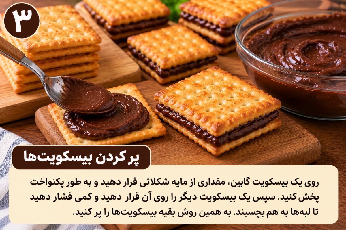 آموزش شیرینی بیسکویتی شکلاتی با مواد اولیه ساده و بدون فر