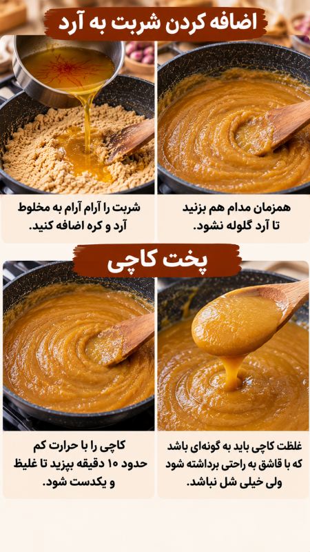 طرز تهیه کاچی خوشمزه و مقوی؛ فوت وفن های پخت به سبک مادربزرگ ها