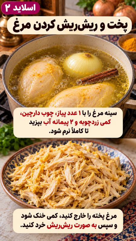 طرز تهیه رب پلو شیرازی؛ یک پلوی ملس و خوشمزه با مرغ و رب انار