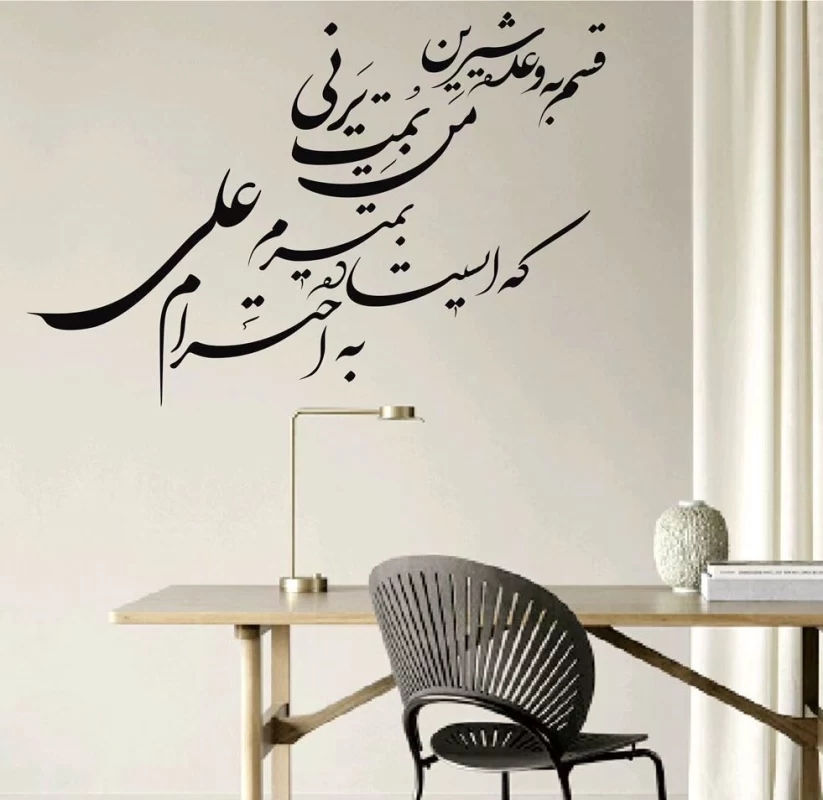 مَنْ یمُتْ یرَنِی