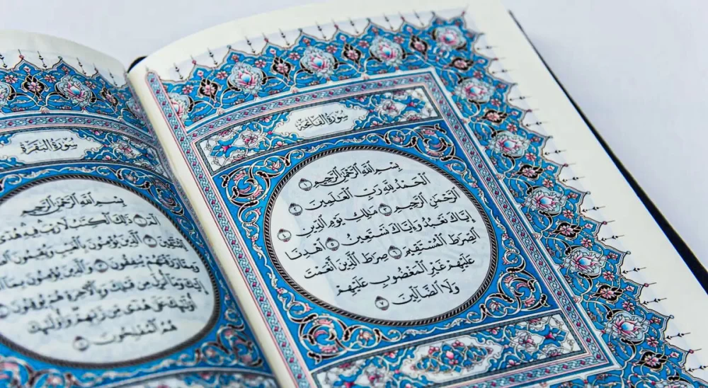 سوره حمد