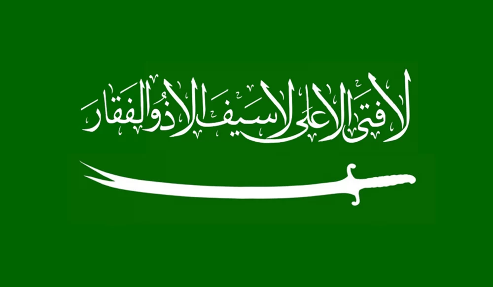 حدیث لا فتی الا علی
