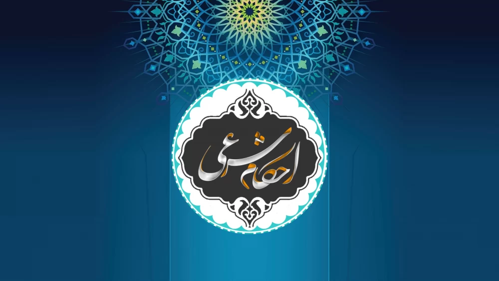 تفاوت فریضه و واجب