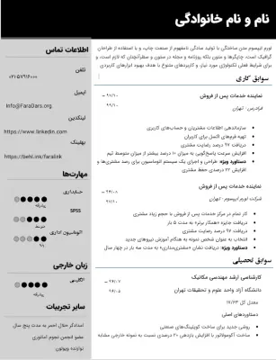 رزومه تقویمی