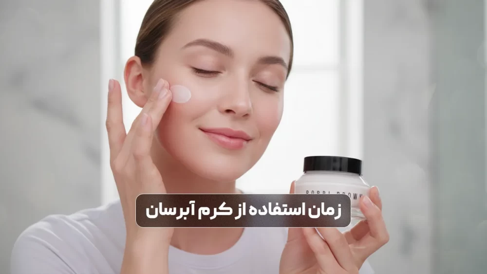 استفاده از آبرسان