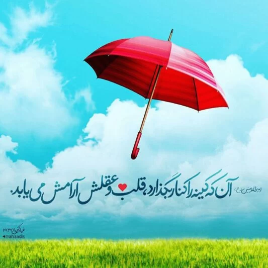 متن در مورد آرامش