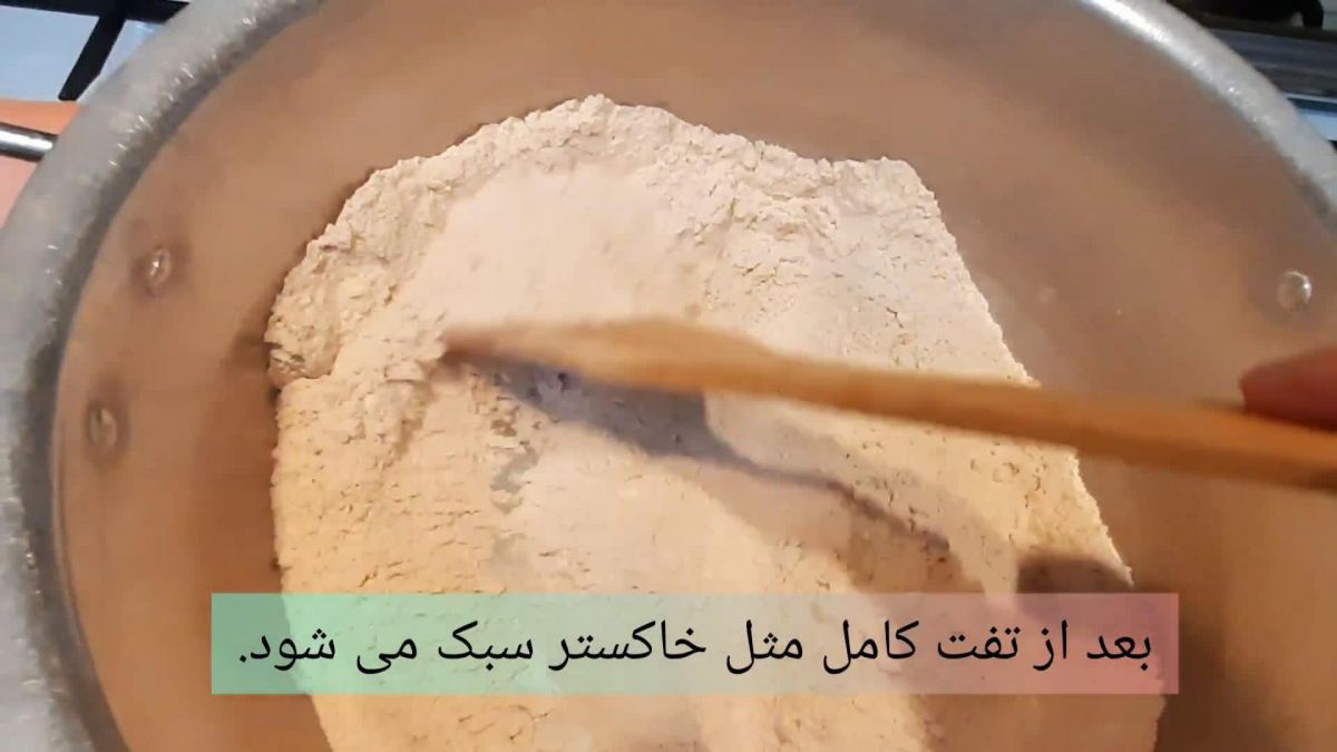 حلوا نخودچی