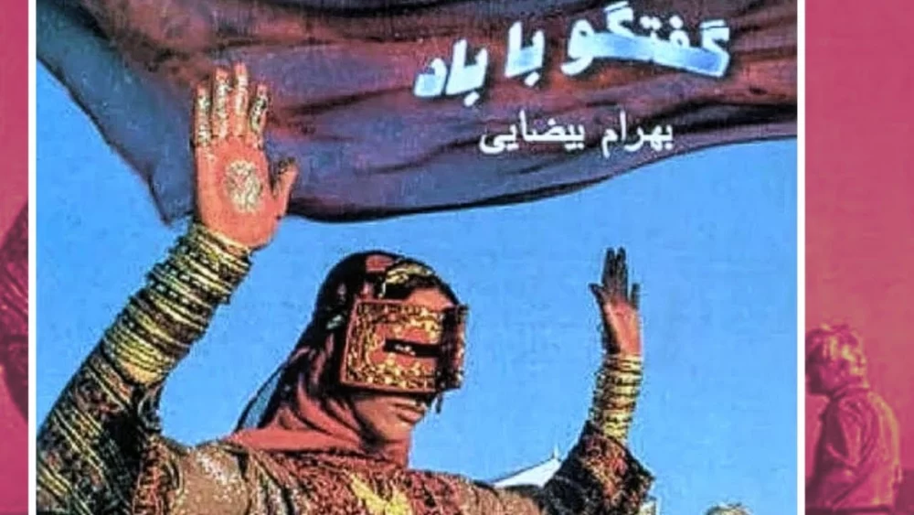 بیوگرافی بهرام بیضایی + بهترین فیلم های بهرام بیضایی