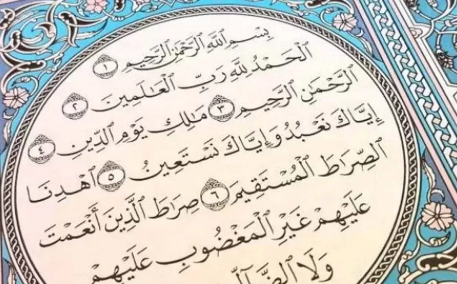 فضیلت خواندن سوره حمد