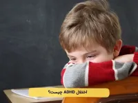 بیش فعالی (ADHD): از علل و علائم تا بهبودی