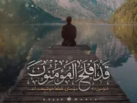 سوره مؤمنون: معرفی، فضایل و خواص خواندن این سوره مهم