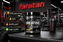نظرات در مورد کراتین پگاه | کراتین پگاه خوبه؟ ۷ فایده + نکات