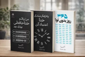 بیوگرافی و لیست کتاب های آکیرا نویسنده کانادایی
