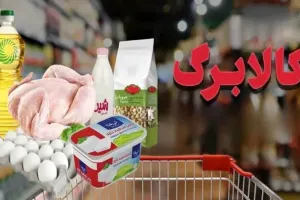 تفاوت دو روش کالابرگ الکترونیکی در چیست ؟