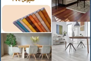 طول عمر کفپوش پی وی سی PVC چند سال است و عوامل کاهش‌دهنده عمر آن کدام اند؟