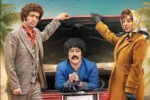 بازیگران فیلم جنجالی طهران ۵۷ + خلاصه داستان، پوستر و تیزر