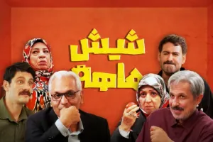 همه چیز در مورد «شیش ماهه» سریال جدید مهران مدیری برای شبکه سه