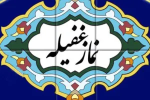 غُفَیله به چه معناست؟ خواندن نماز غفیله چه فوایدی دارد؟