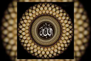 دانلود و متن تواشیح اسماء الحسنی با ترجمه فارسی