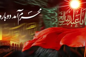 متن های عربی و ترکی تسلیت شهادت امام حسین (ع) با ترجمه فارسی | ادبی و کوتاه