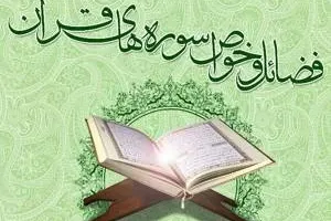 سوره تکاثر: توبیخ مردم به دلیل مسابقه گذاشتن در جمع کردن مال و فرزند و یاور
