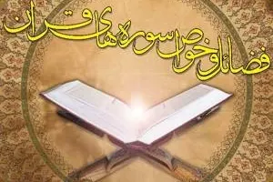 سوره عصر: تأکید بر زیان کار بودن انسان در دنیا و آخرت