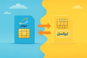 ترابرد سیم کارت چیست؟ + فعال سازی ایرانسل و همراه اول