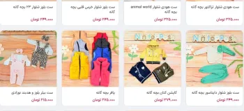 بهترین مرجع خرید لباس بچه با بهترین قیمت از نی نی تاپ پوش
