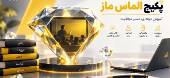 آیا رتبه‌های ۱ تا ۱۰ کنکور کلاس کمک‌آموزشی می‌رفتند؟