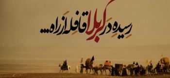 ۵۰ کد آوای انتظار همراه اول ویژه ماه محرم