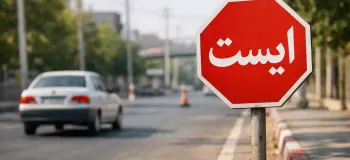 امتحان آیین نامه بی سوادی چگونه است؟ شرایط و مراحل دریافت گواهینامه