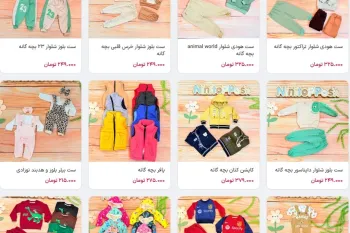 بهترین مرجع خرید لباس بچه با بهترین قیمت از نی نی تاپ پوش